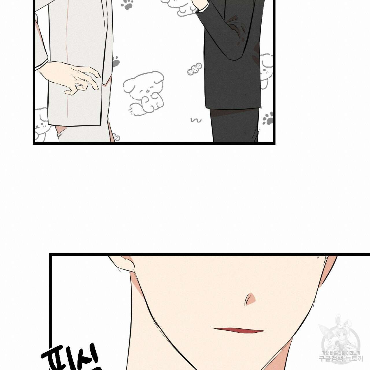 나쁘니까 더 외전 5화(완결) 60