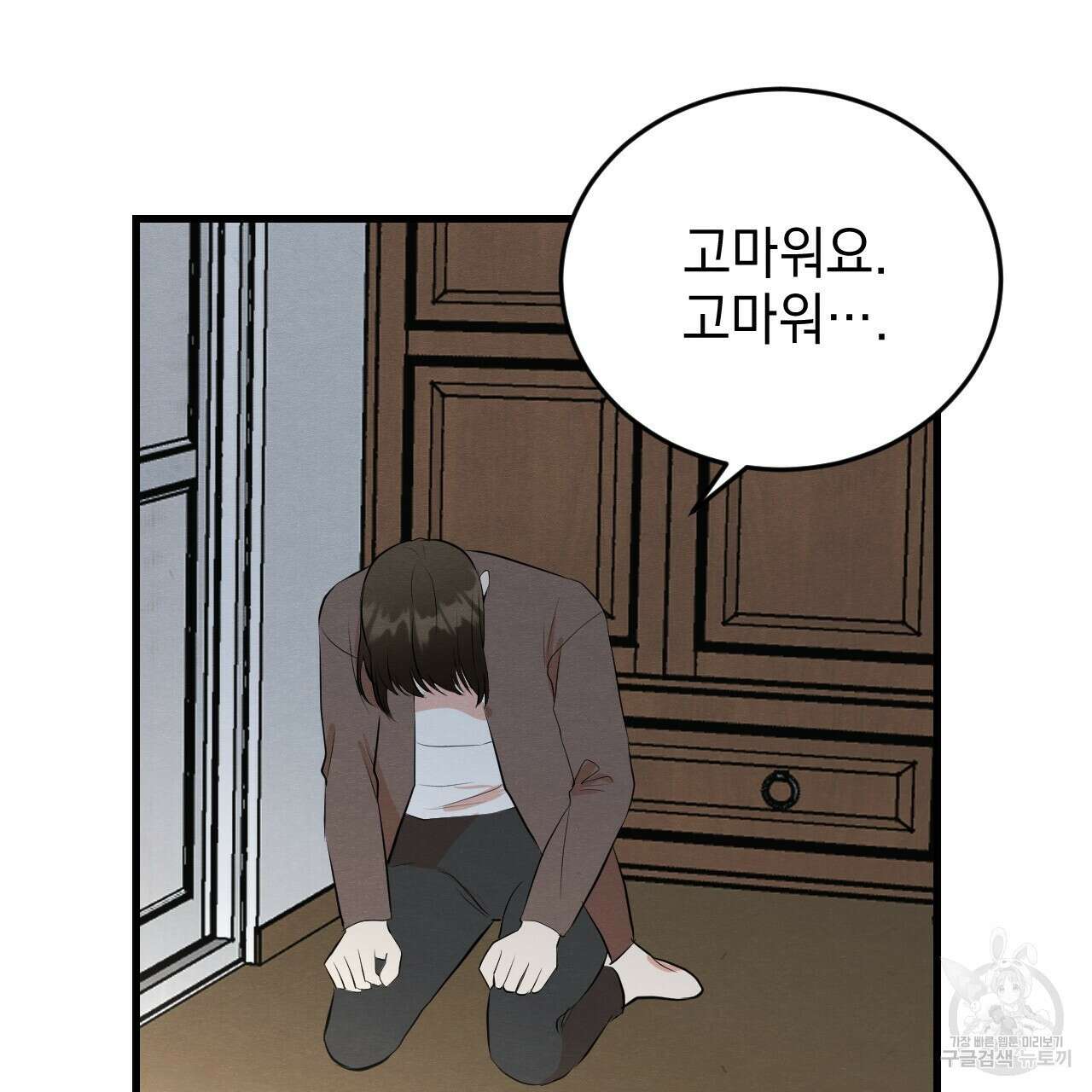 나쁘니까 더 외전 5화(완결) 63
