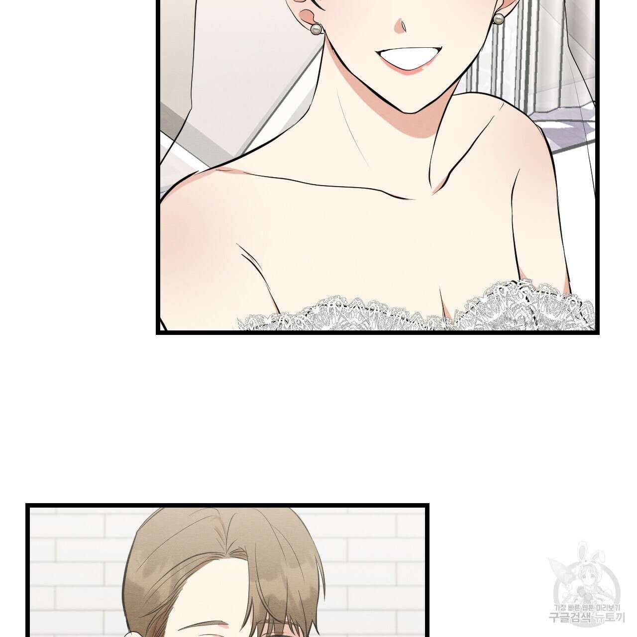 나쁘니까 더 외전 5화(완결) 68