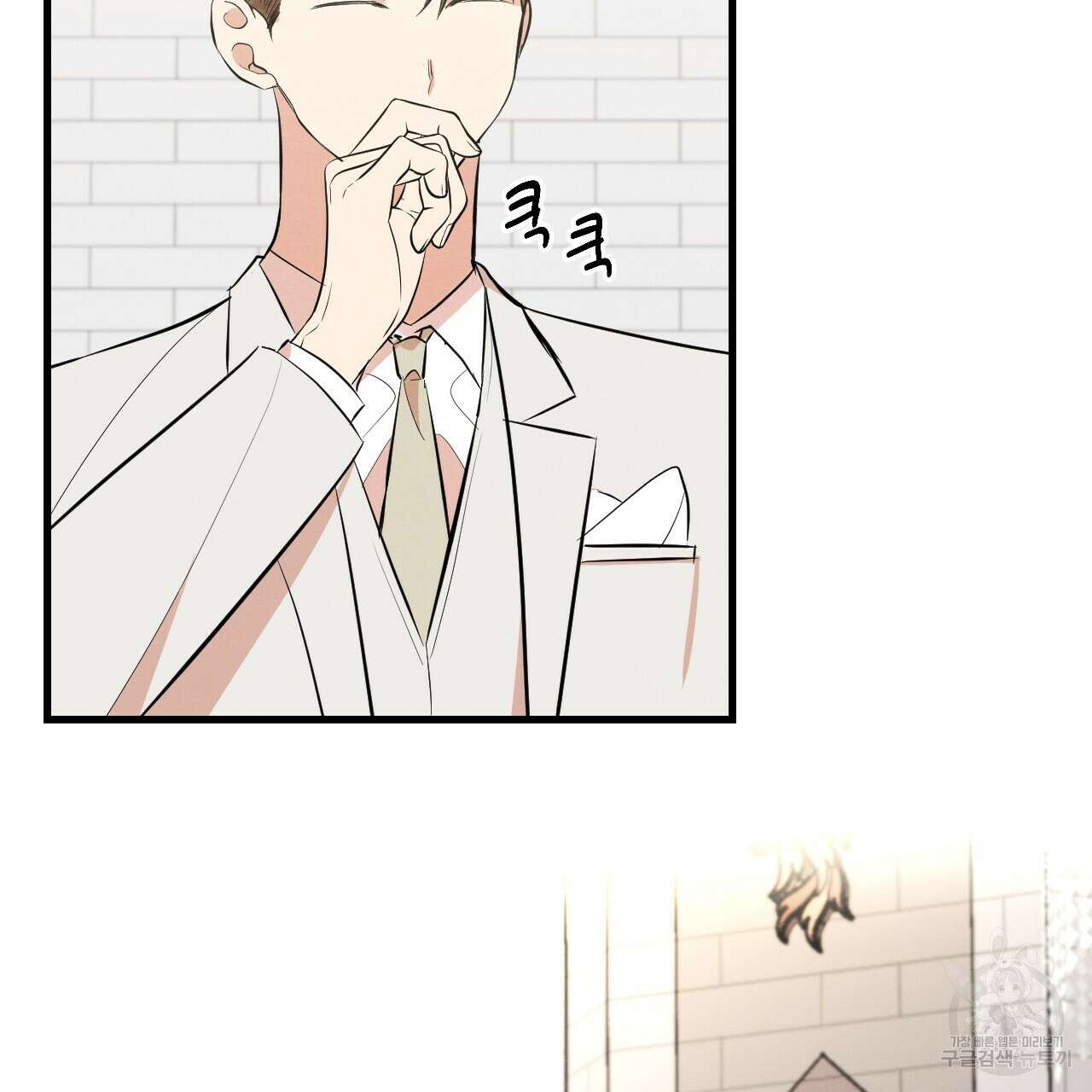 나쁘니까 더 외전 5화(완결) 69