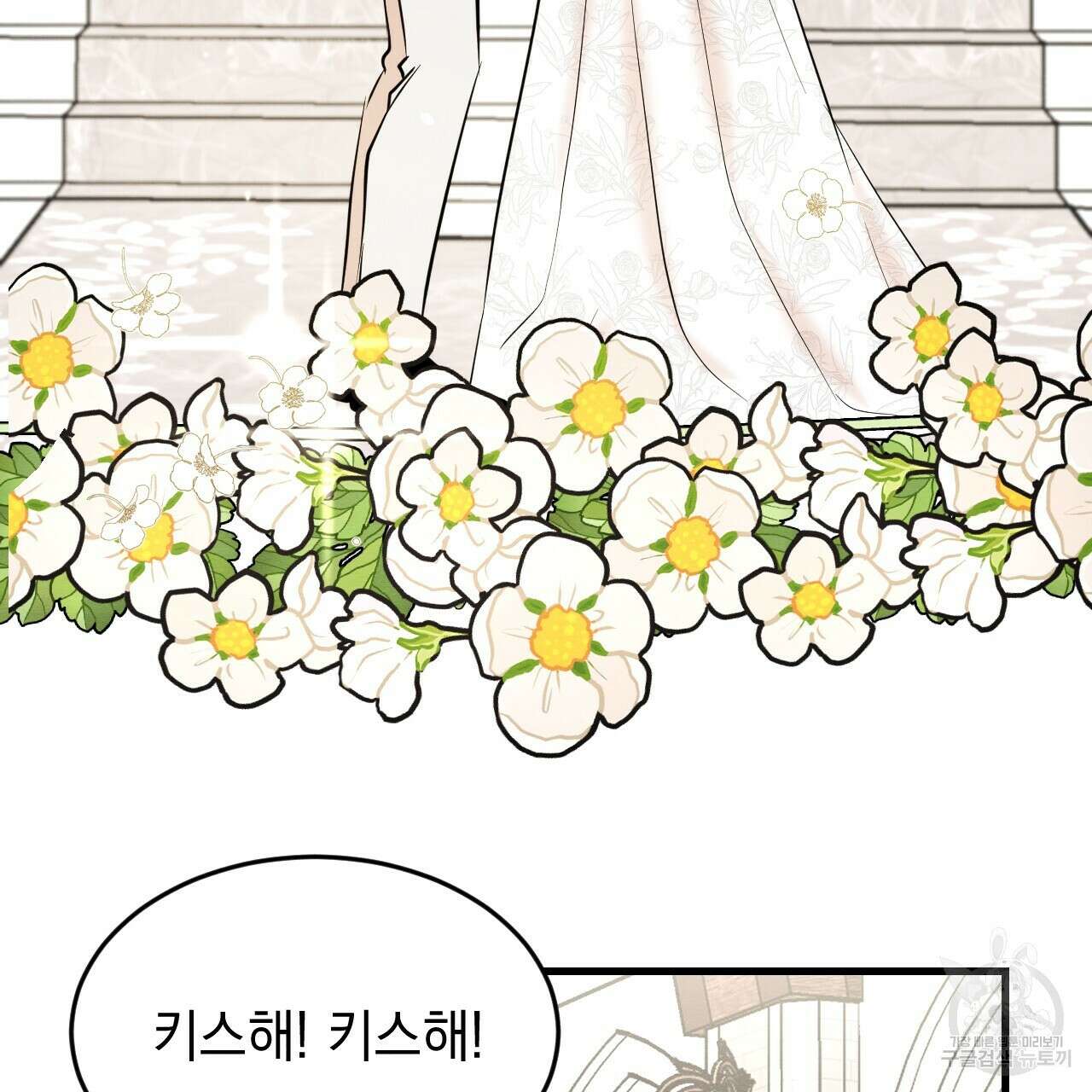 나쁘니까 더 외전 5화(완결) 73