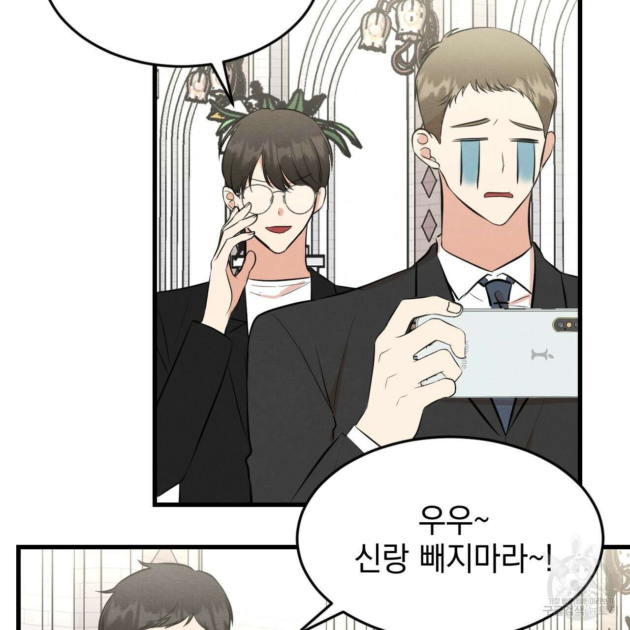 나쁘니까 더 외전 5화(완결) 74