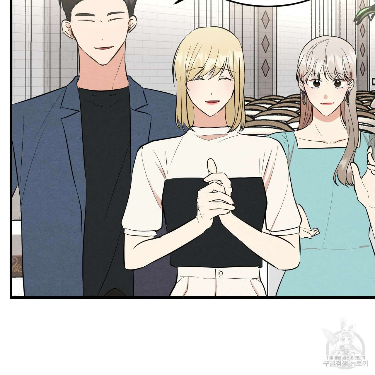 나쁘니까 더 외전 5화(완결) 75