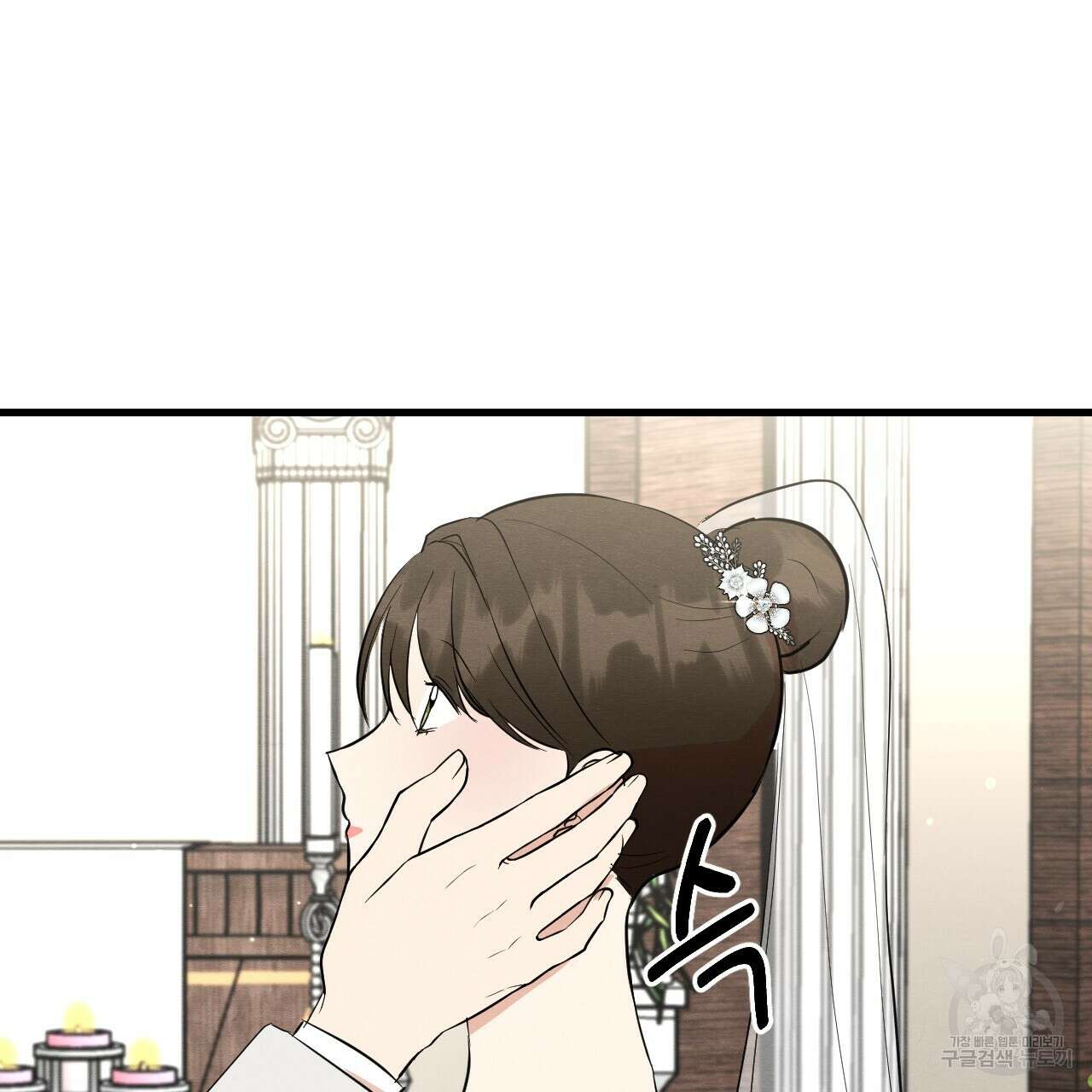 나쁘니까 더 외전 5화(완결) 78