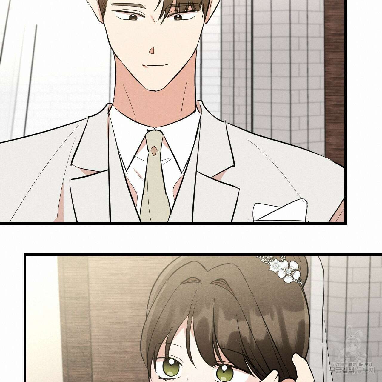 나쁘니까 더 외전 5화(완결) 80