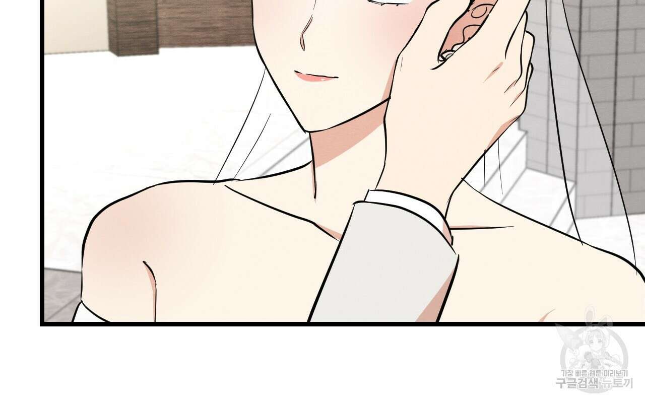 나쁘니까 더 외전 5화(완결) 81
