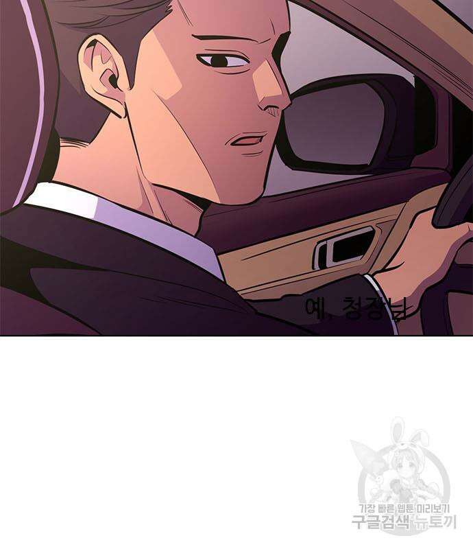 1초 202화 9