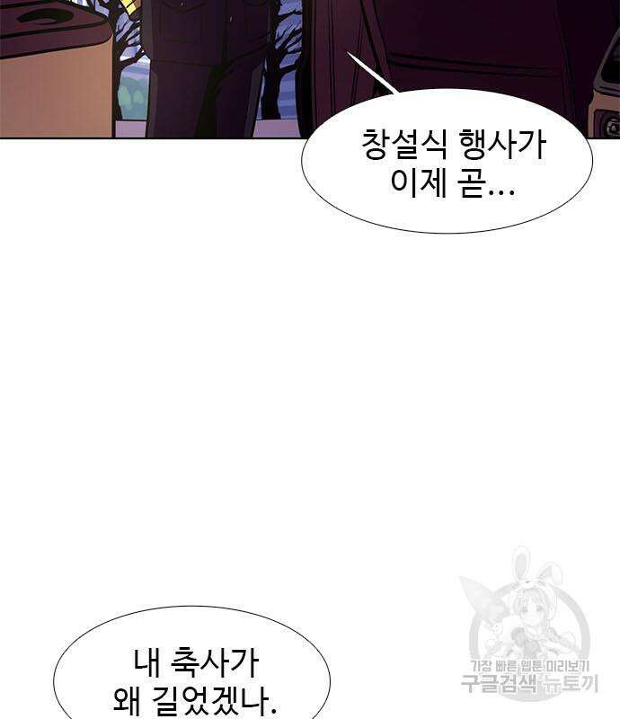 1초 202화 16
