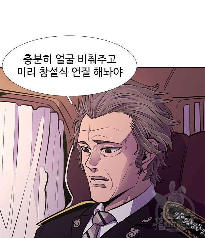 1초 202화 19