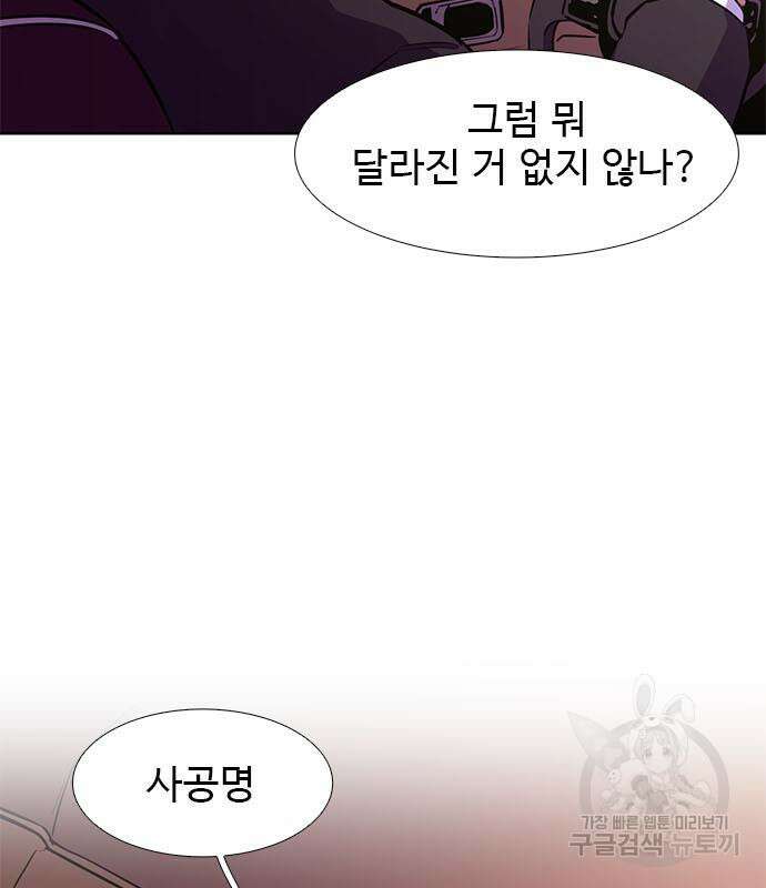 1초 202화 24