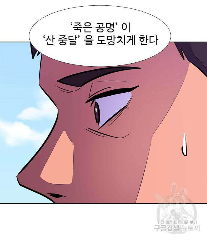 1초 202화 27