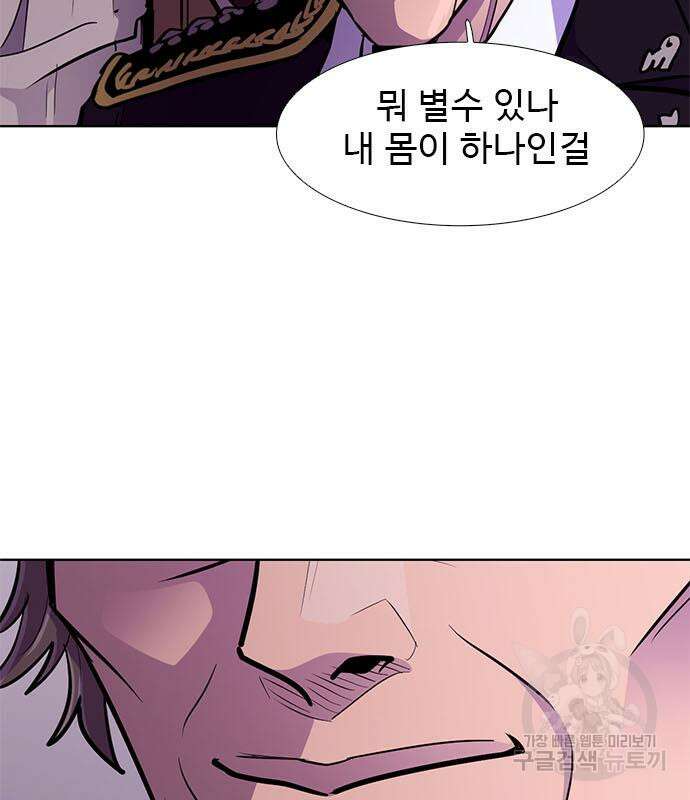 1초 202화 30
