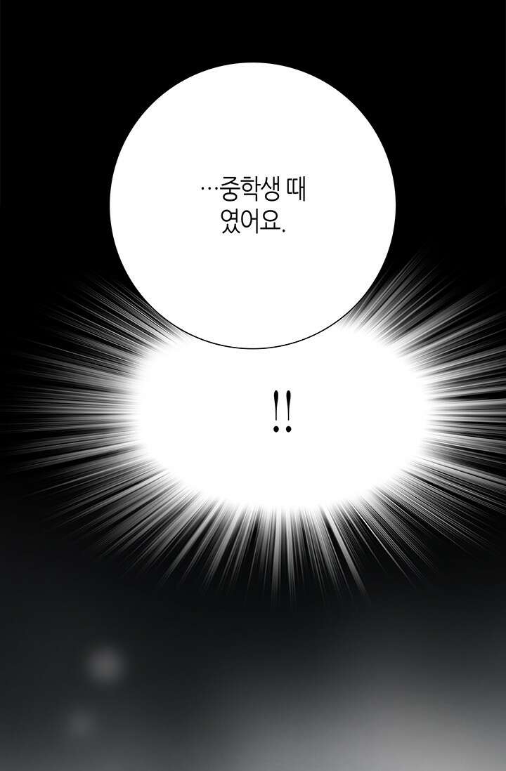 그녀, 비밀의 군주 107화 10