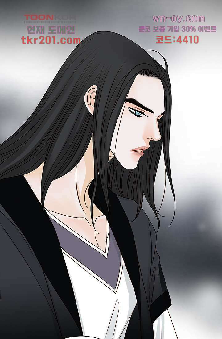 그녀, 비밀의 군주 107화 11