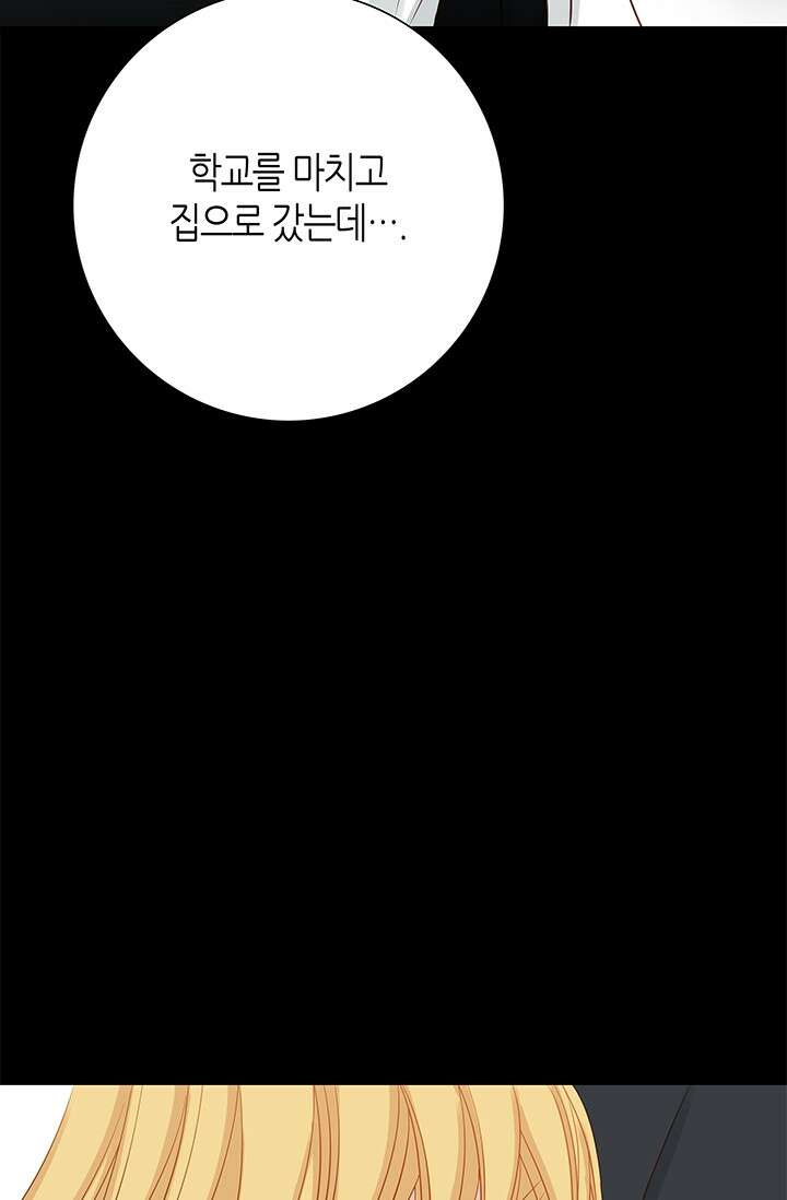 그녀, 비밀의 군주 107화 12