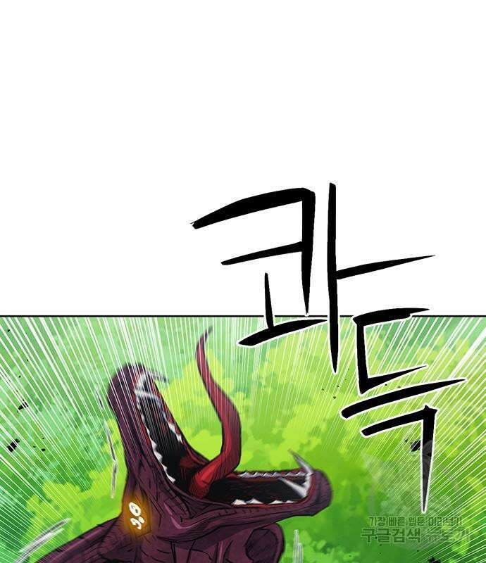 서울역 드루이드 97화 2