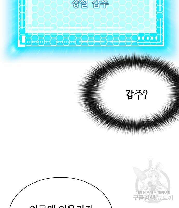 서울역 드루이드 97화 6
