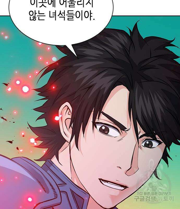 서울역 드루이드 97화 7