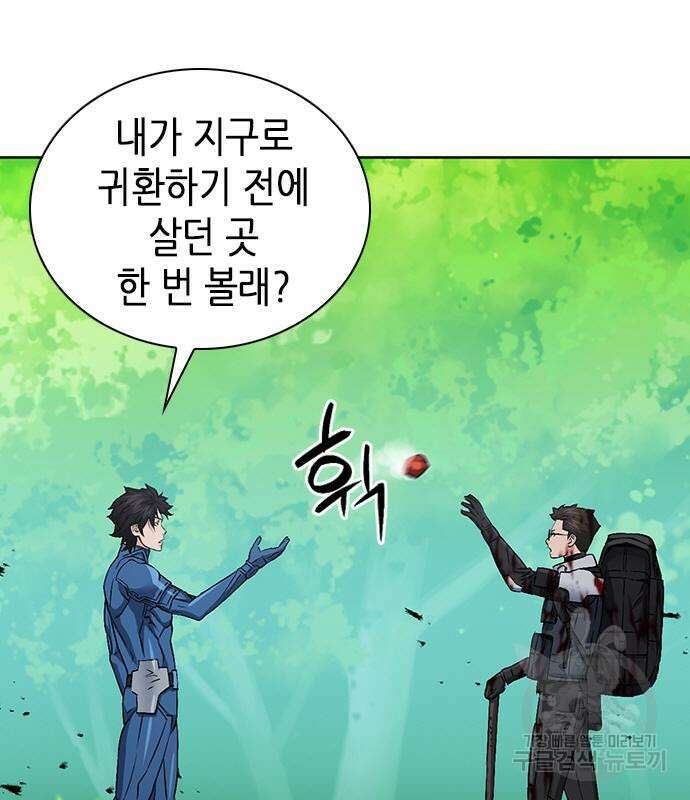 서울역 드루이드 97화 16
