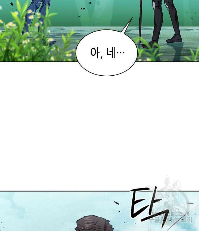 서울역 드루이드 97화 17