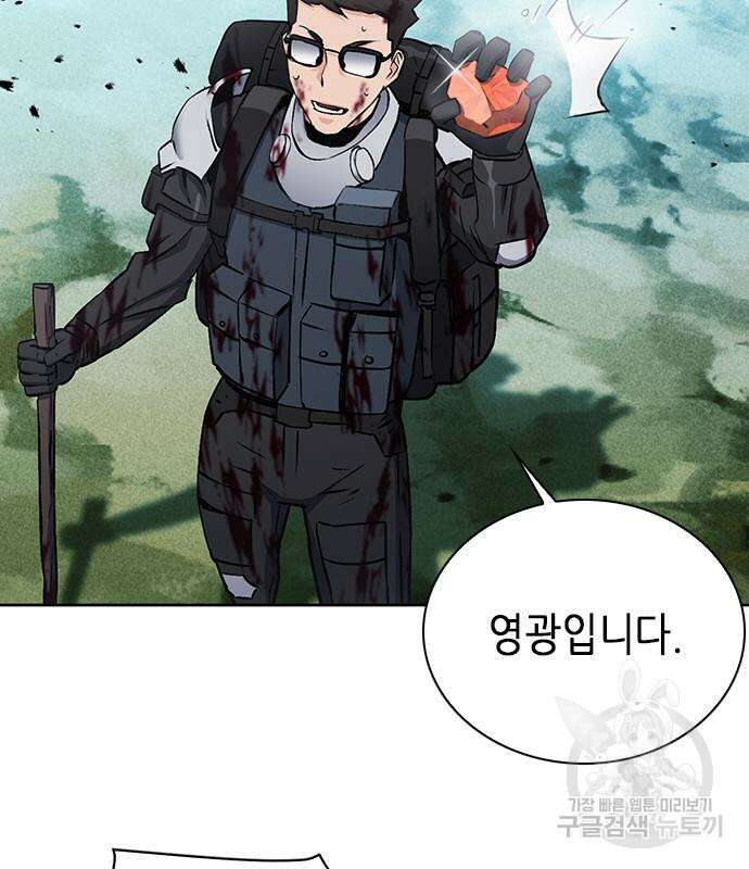 서울역 드루이드 97화 18