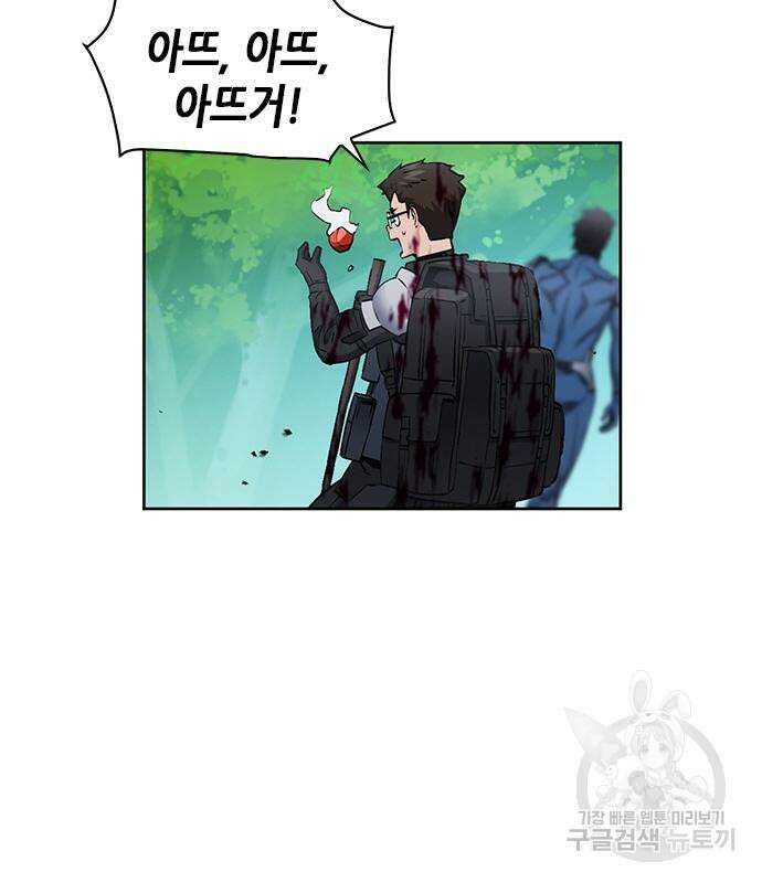서울역 드루이드 97화 19