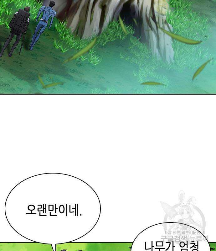 서울역 드루이드 97화 23