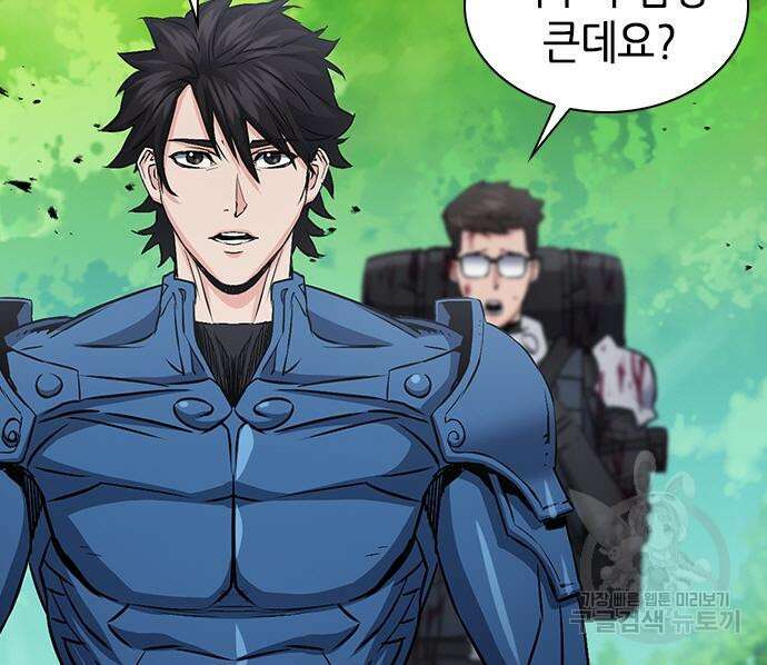 서울역 드루이드 97화 24