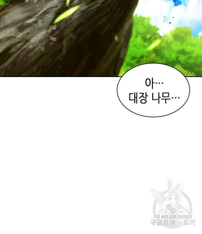 서울역 드루이드 97화 27