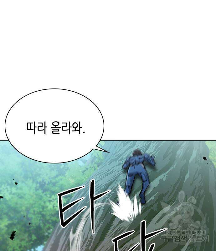 서울역 드루이드 97화 31