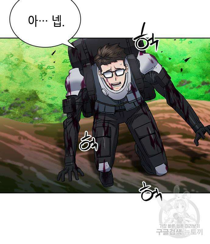 서울역 드루이드 97화 33