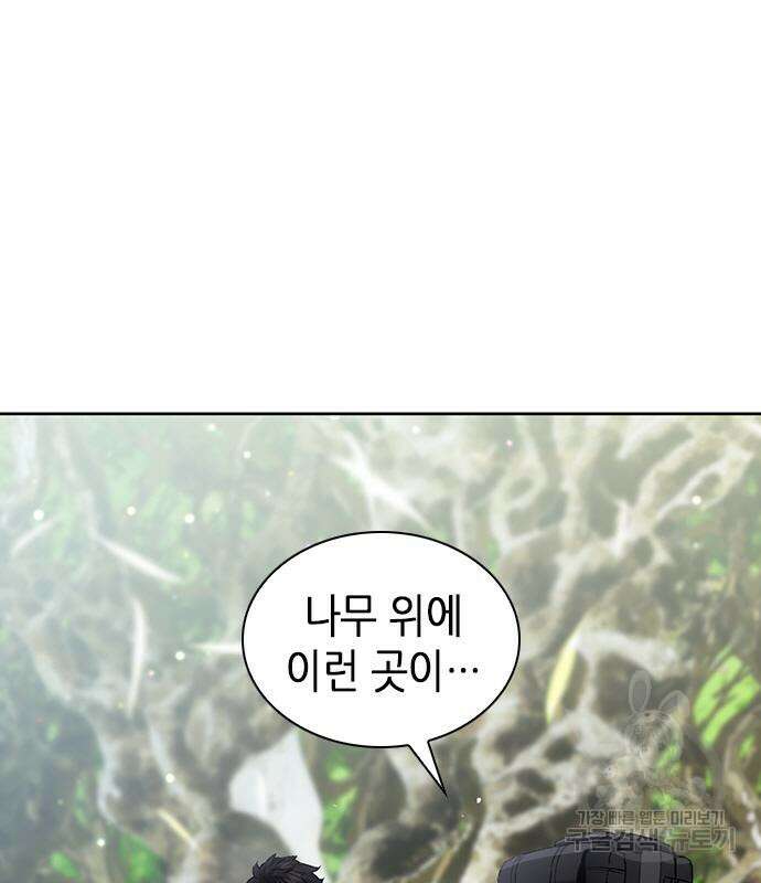서울역 드루이드 97화 34