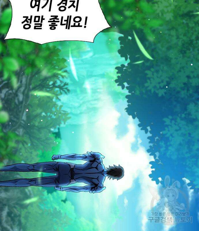 서울역 드루이드 97화 38