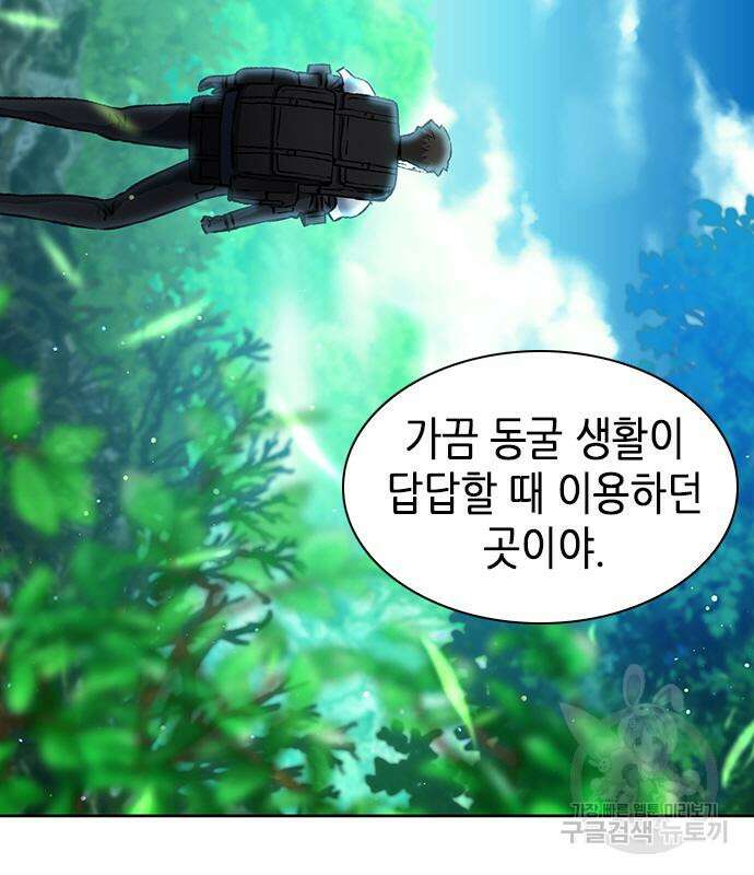 서울역 드루이드 97화 39