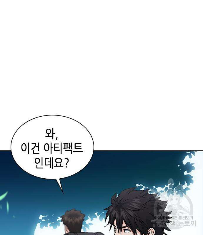 서울역 드루이드 97화 40
