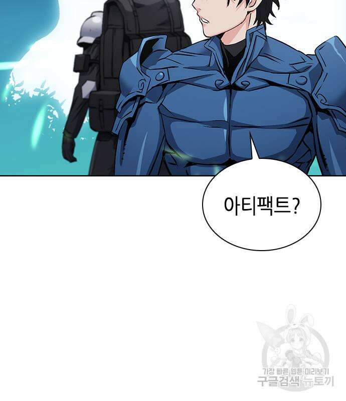 서울역 드루이드 97화 41