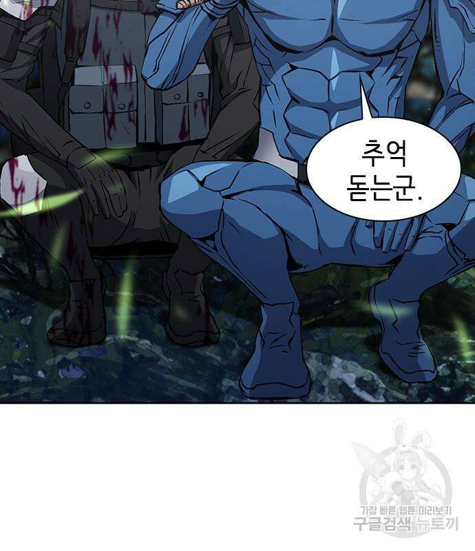 서울역 드루이드 97화 45