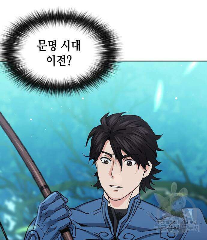 서울역 드루이드 97화 50