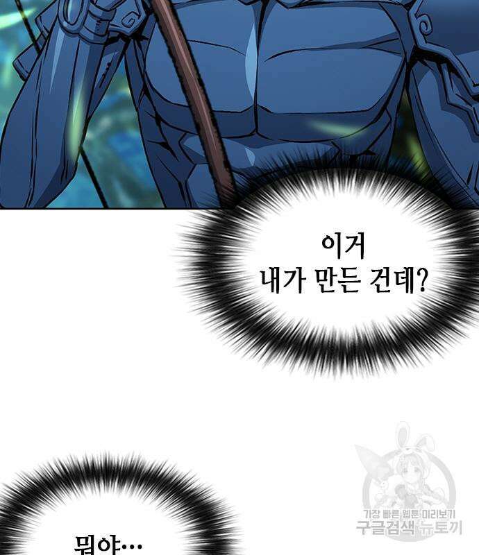 서울역 드루이드 97화 51