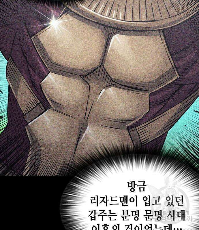서울역 드루이드 97화 54