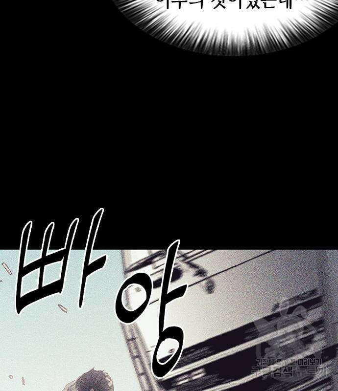 서울역 드루이드 97화 55