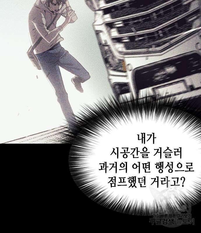 서울역 드루이드 97화 56