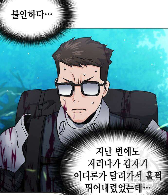 서울역 드루이드 97화 62