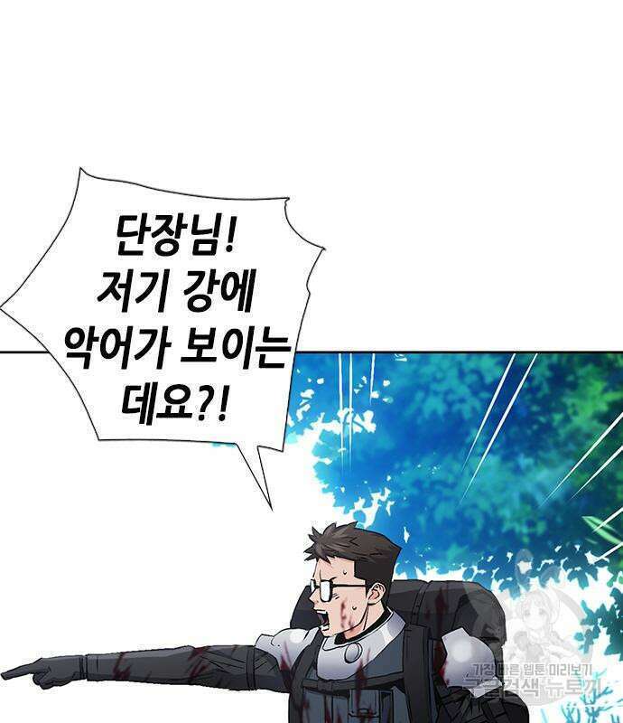 서울역 드루이드 97화 66