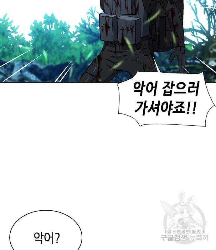 서울역 드루이드 97화 67