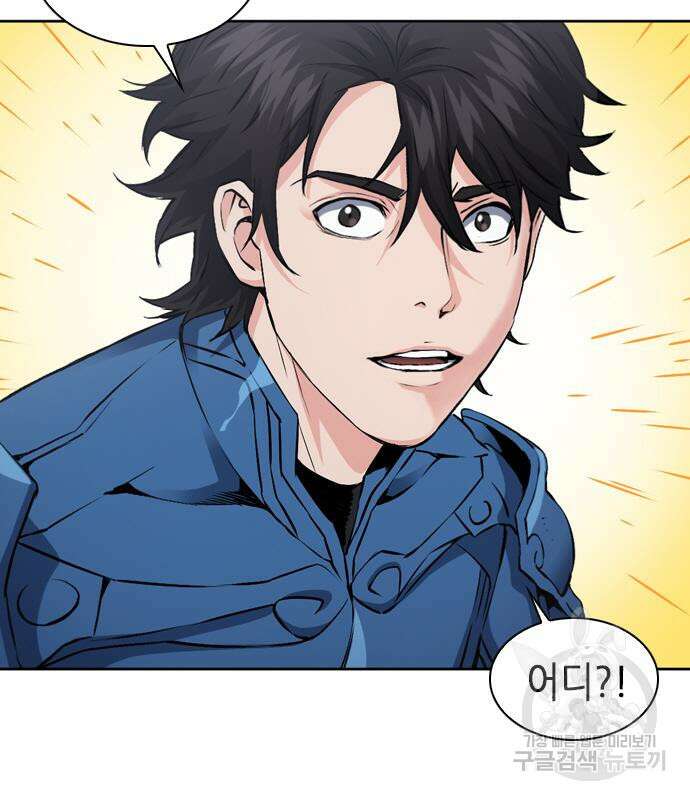 서울역 드루이드 97화 68