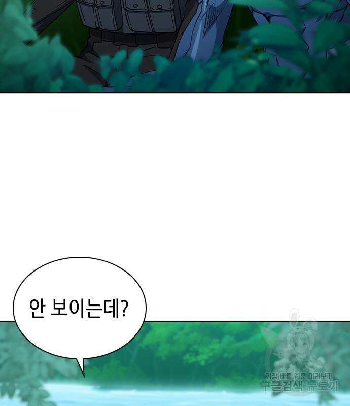 서울역 드루이드 97화 73