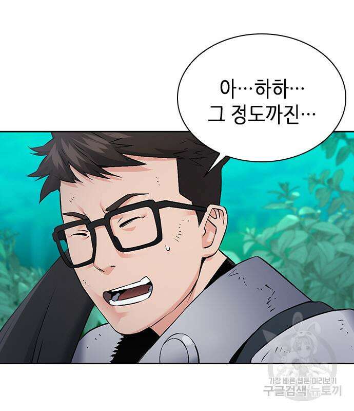 서울역 드루이드 97화 76