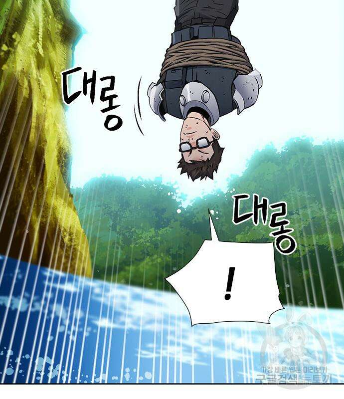 서울역 드루이드 97화 79