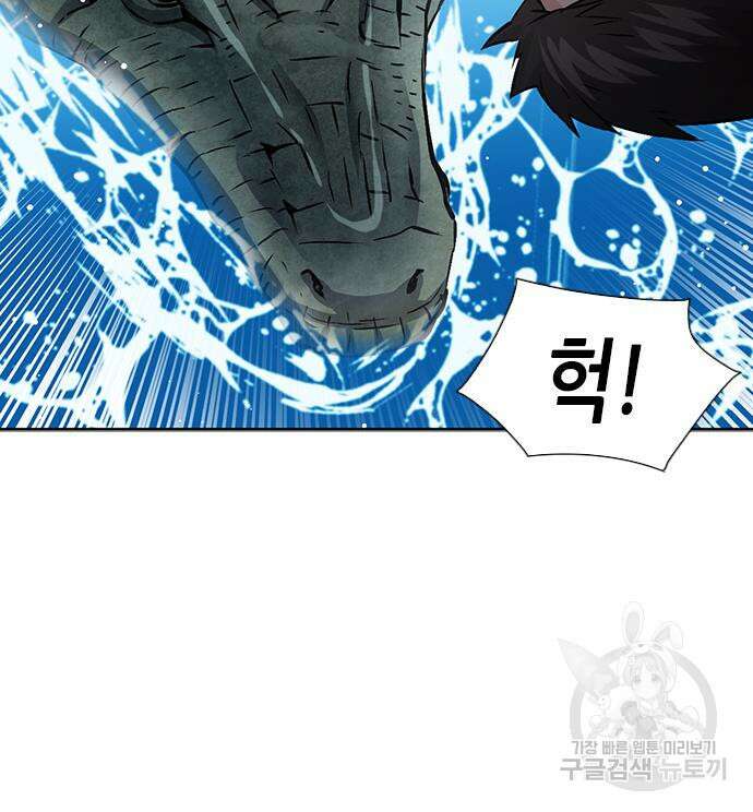 서울역 드루이드 97화 84